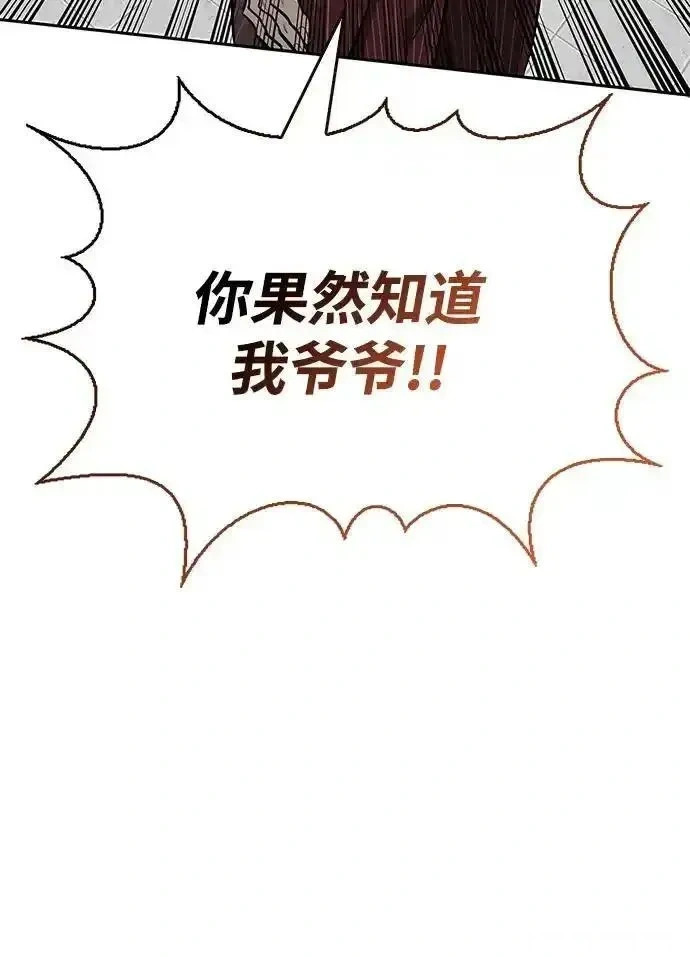 [第15话] 强大的基因 第94页