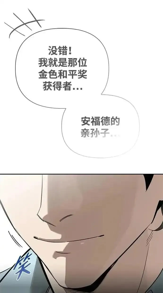 [第15话] 强大的基因 第95页