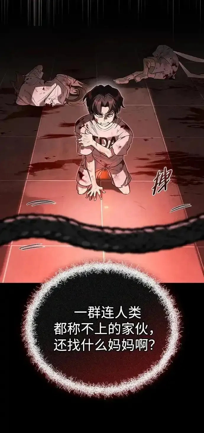 [第15话] 强大的基因 第97页