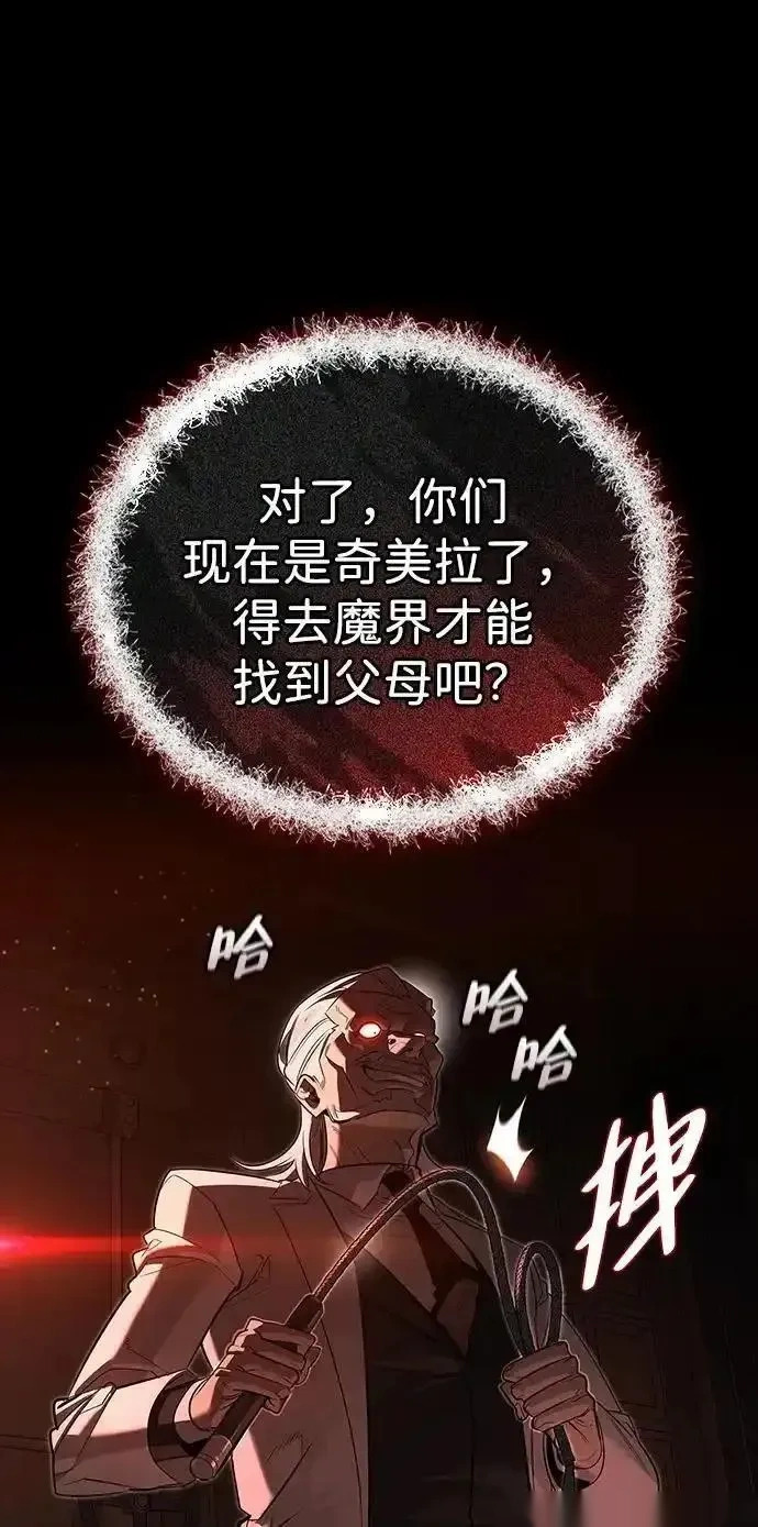 [第15话] 强大的基因 第98页