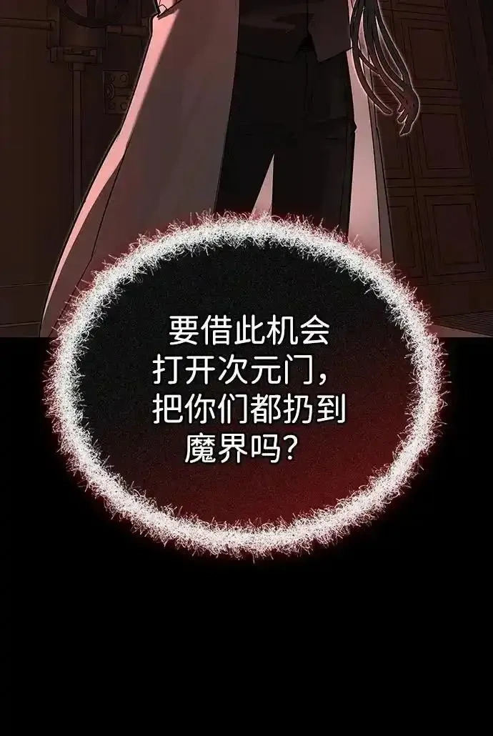 [第15话] 强大的基因 第99页
