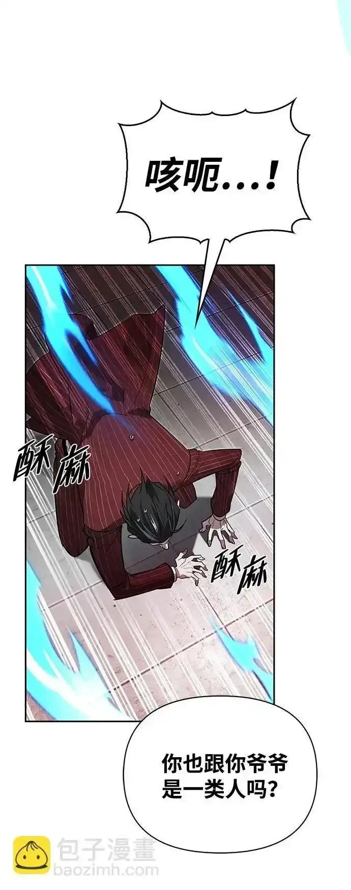 [第15话] 强大的基因 第102页