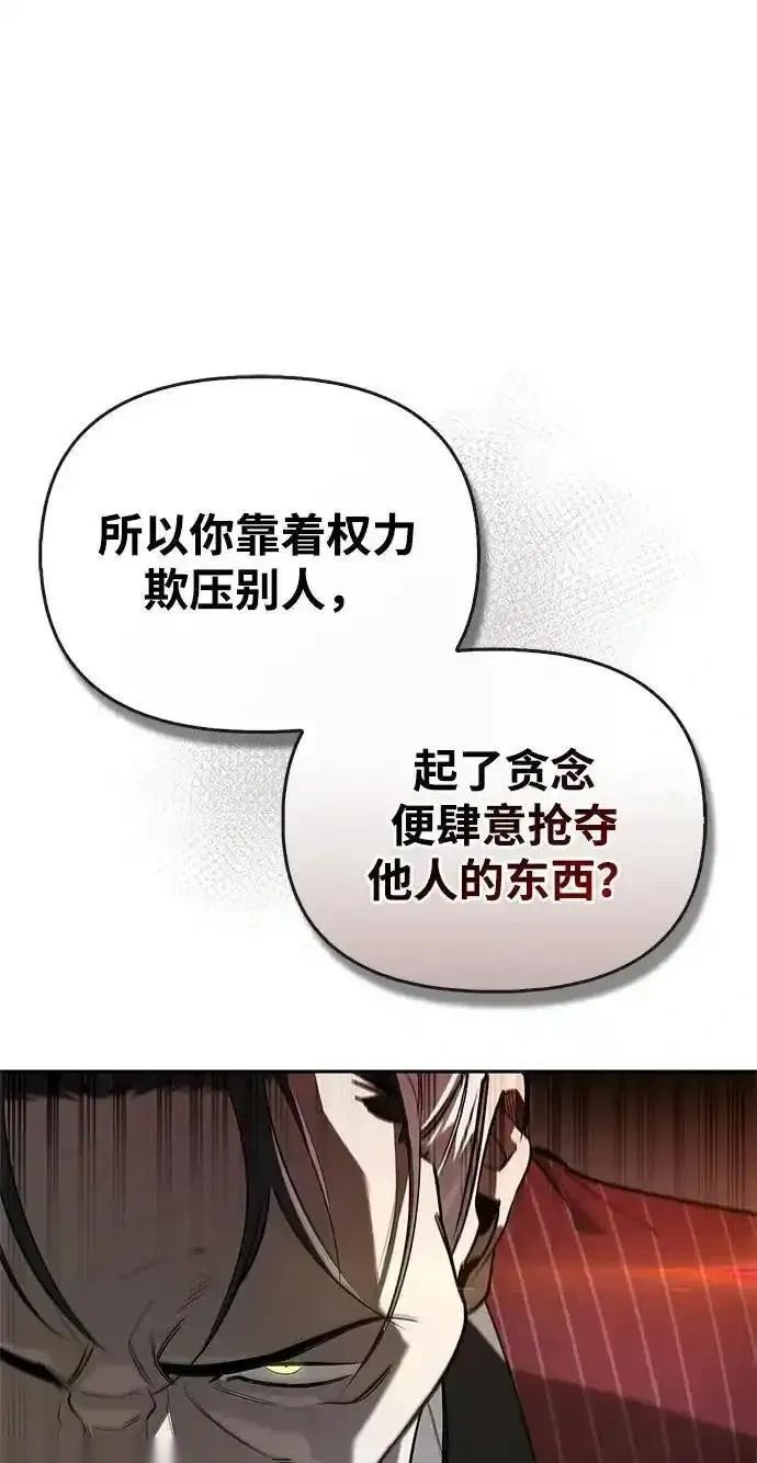 [第15话] 强大的基因 第103页