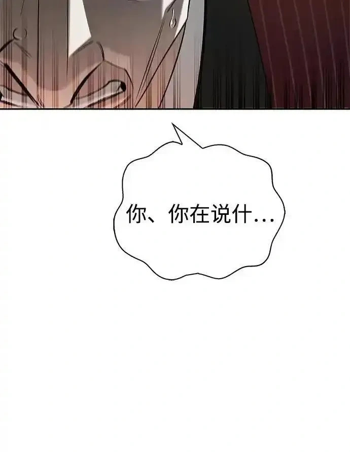 [第15话] 强大的基因 第104页