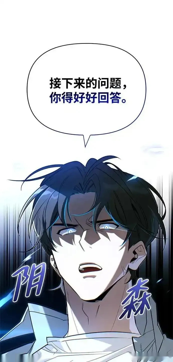 [第15话] 强大的基因 第105页