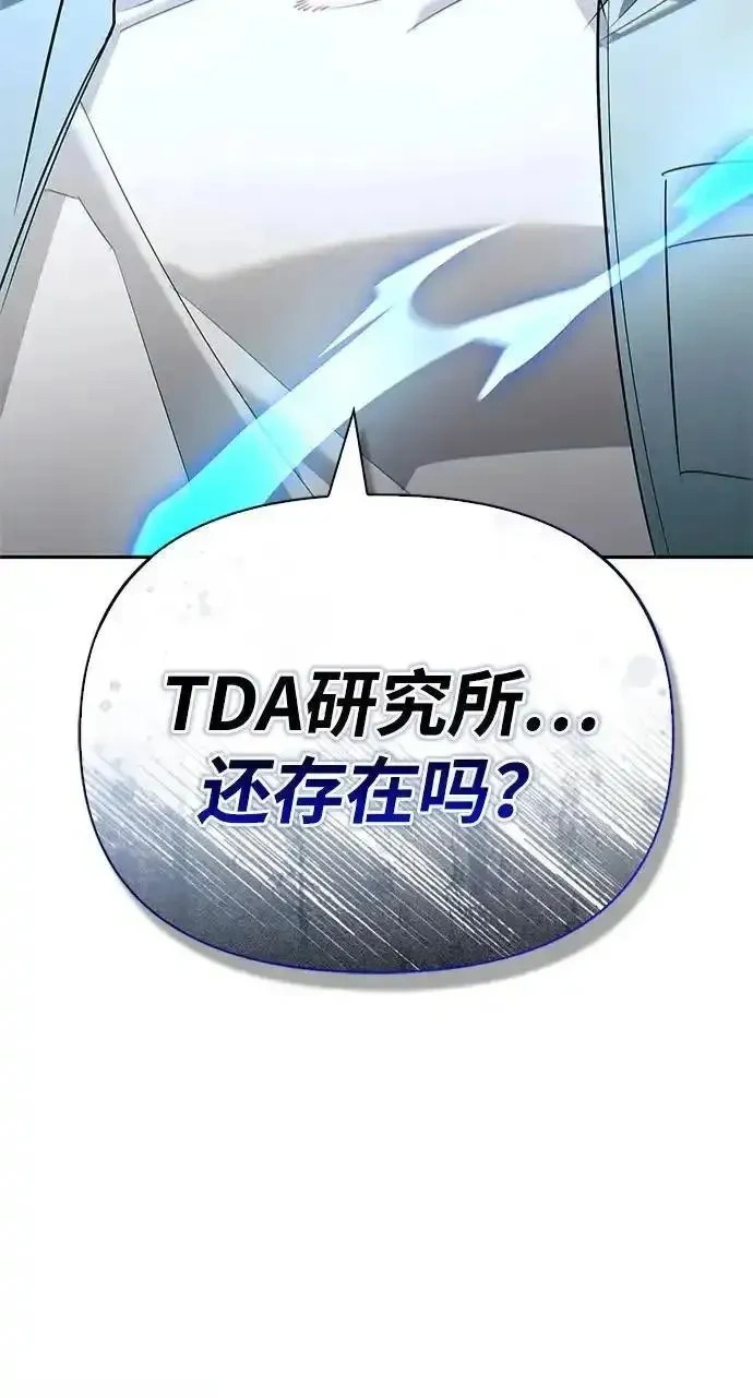 [第15话] 强大的基因 第106页