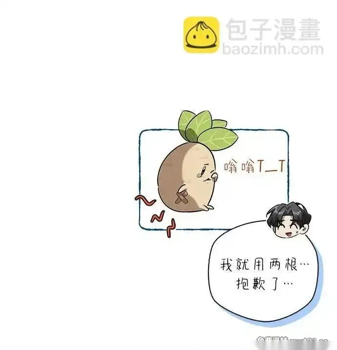 [第15话] 强大的基因 第107页