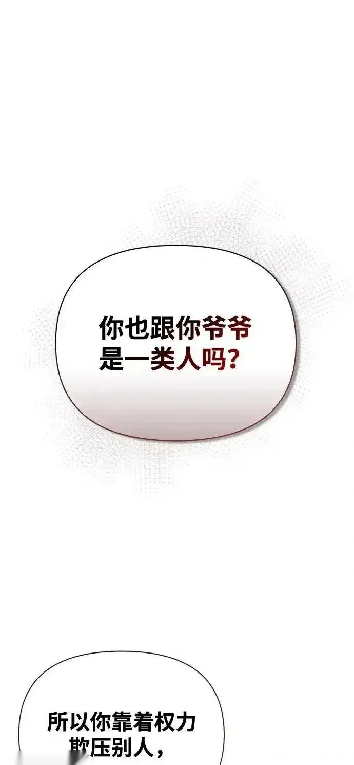 [第15话] 强大的基因 第110页