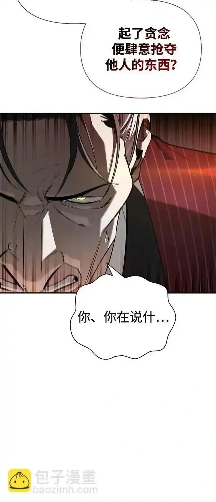 [第16话] T.D.A 第3页