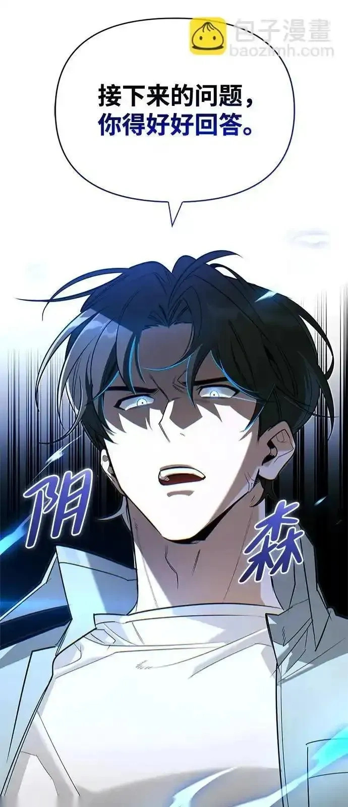 [第16话] T.D.A 第4页