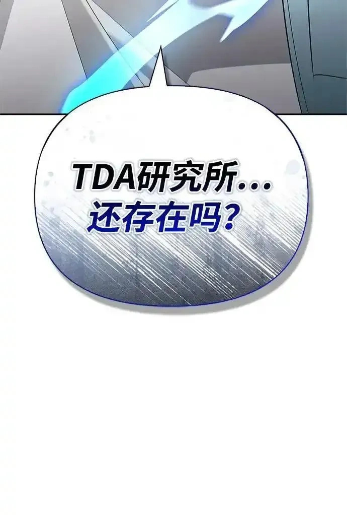 [第16话] T.D.A 第5页