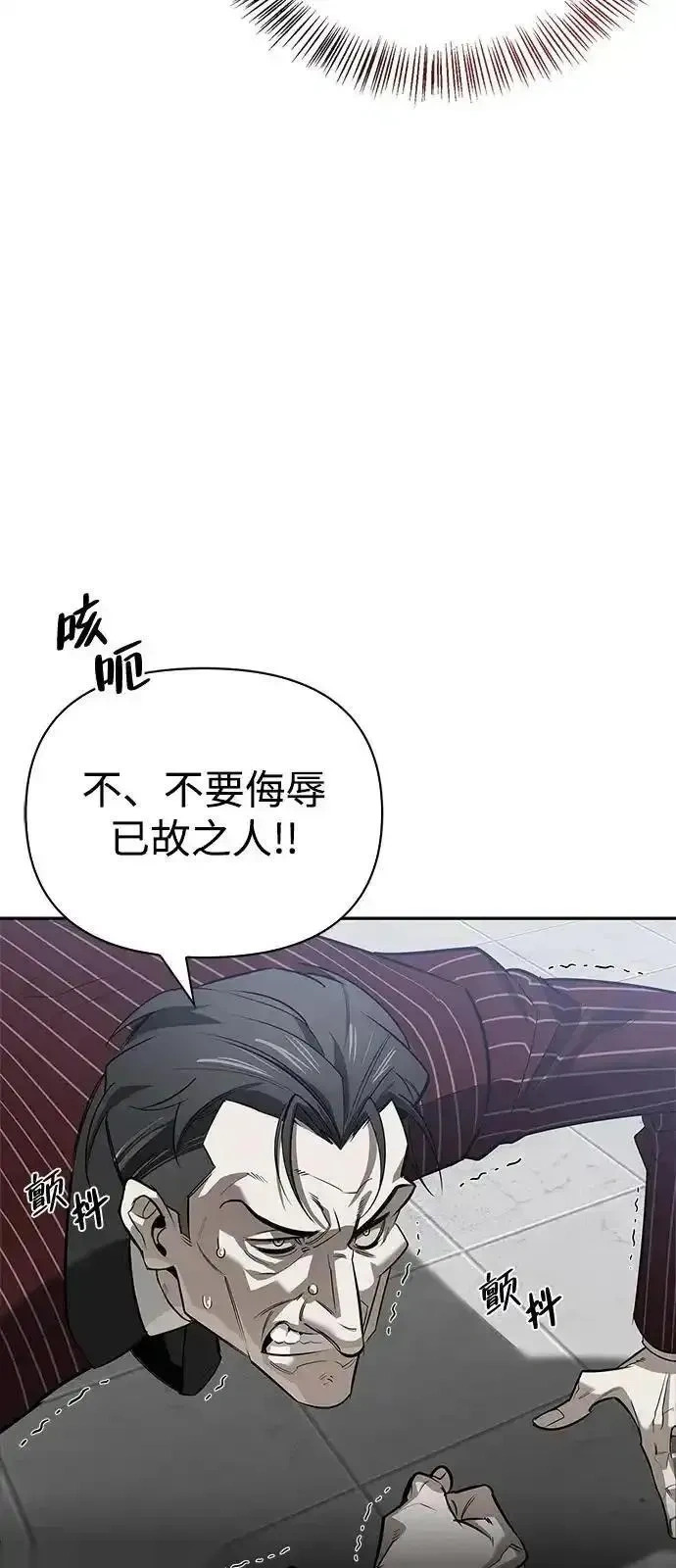 [第16话] T.D.A 第8页