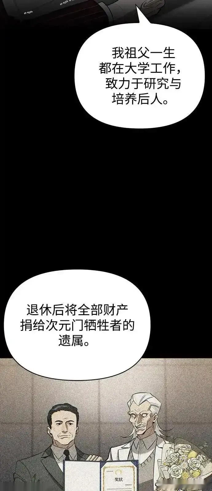 [第16话] T.D.A 第9页