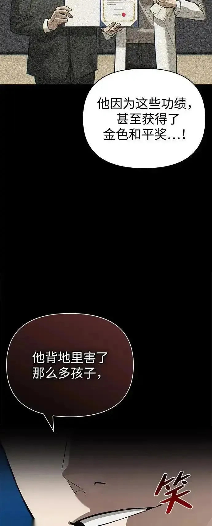 [第16话] T.D.A 第10页