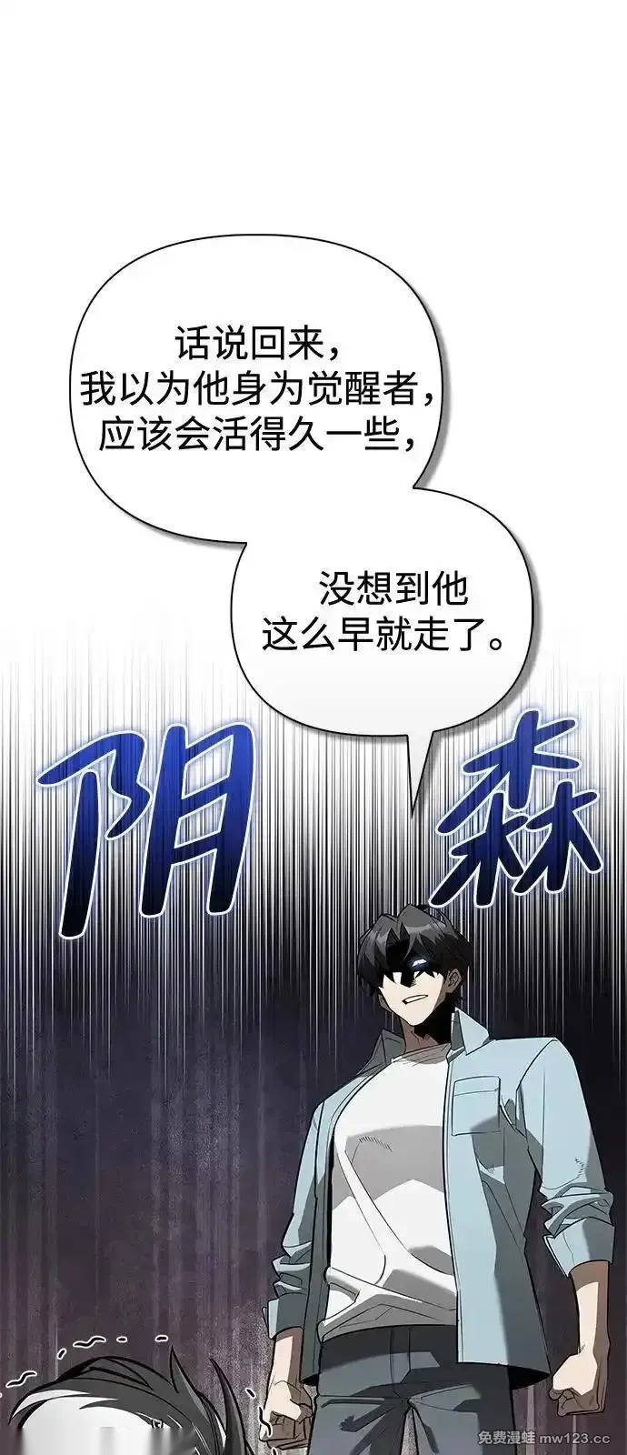 [第16话] T.D.A 第12页