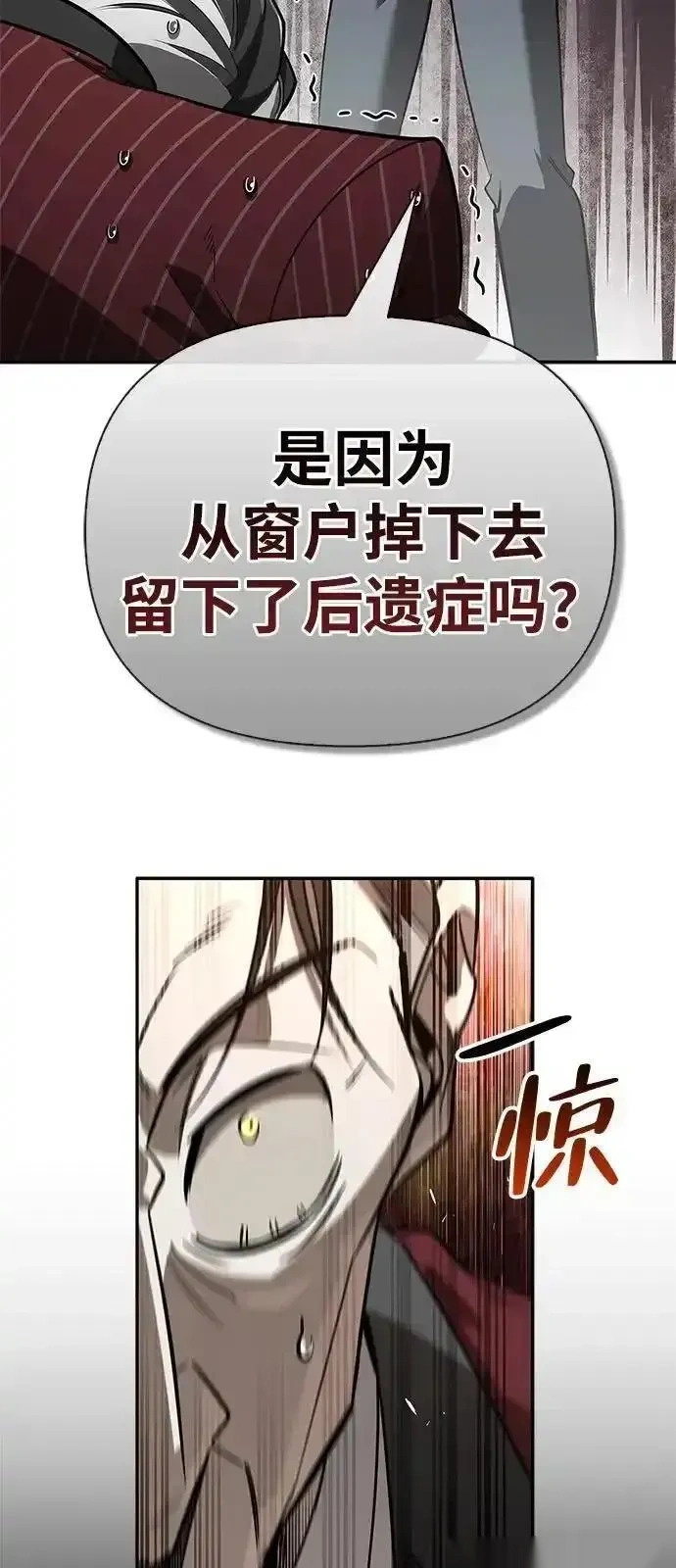 [第16话] T.D.A 第13页