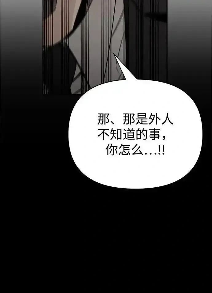 [第16话] T.D.A 第14页