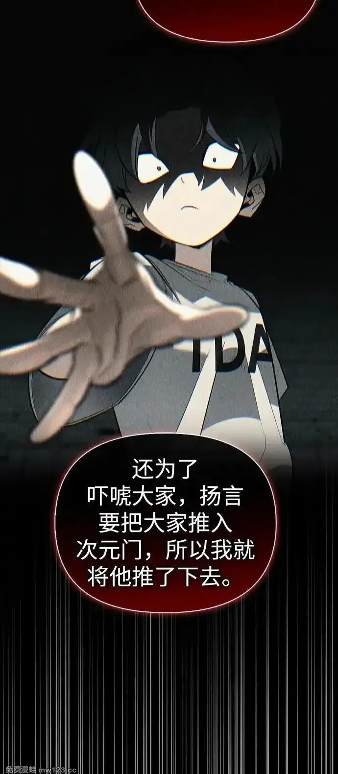 [第16话] T.D.A 第17页