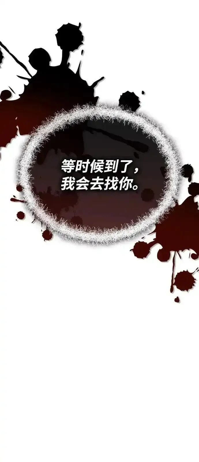 [第16话] T.D.A 第20页