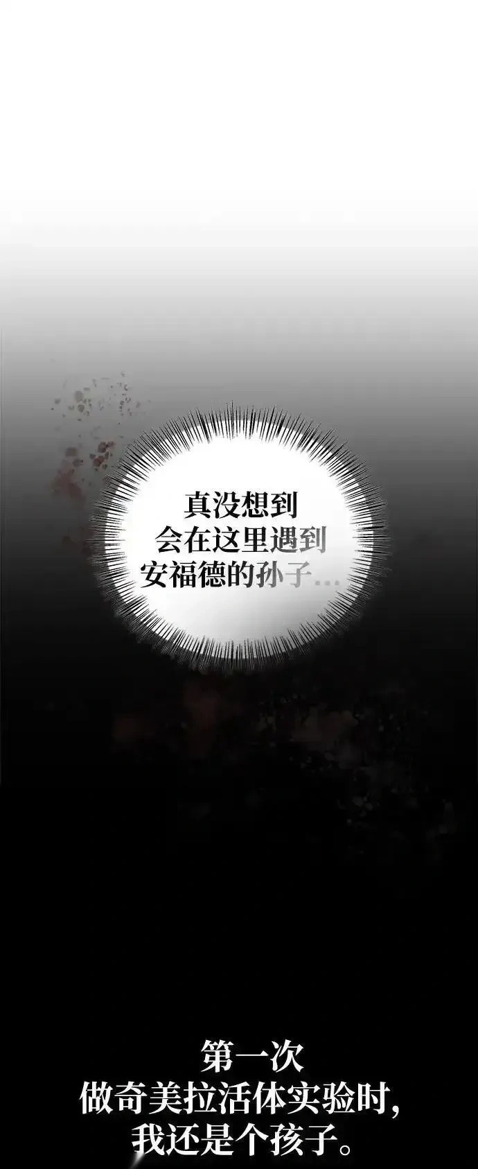 [第16话] T.D.A 第22页