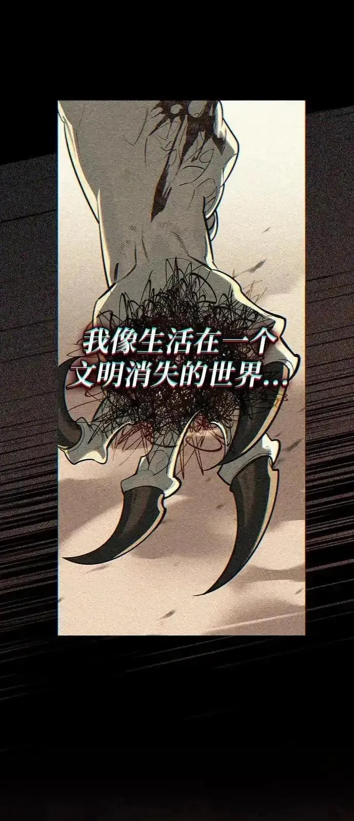 [第16话] T.D.A 第26页