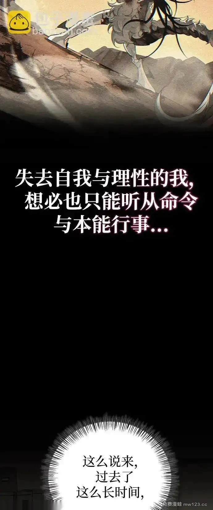 [第16话] T.D.A 第28页