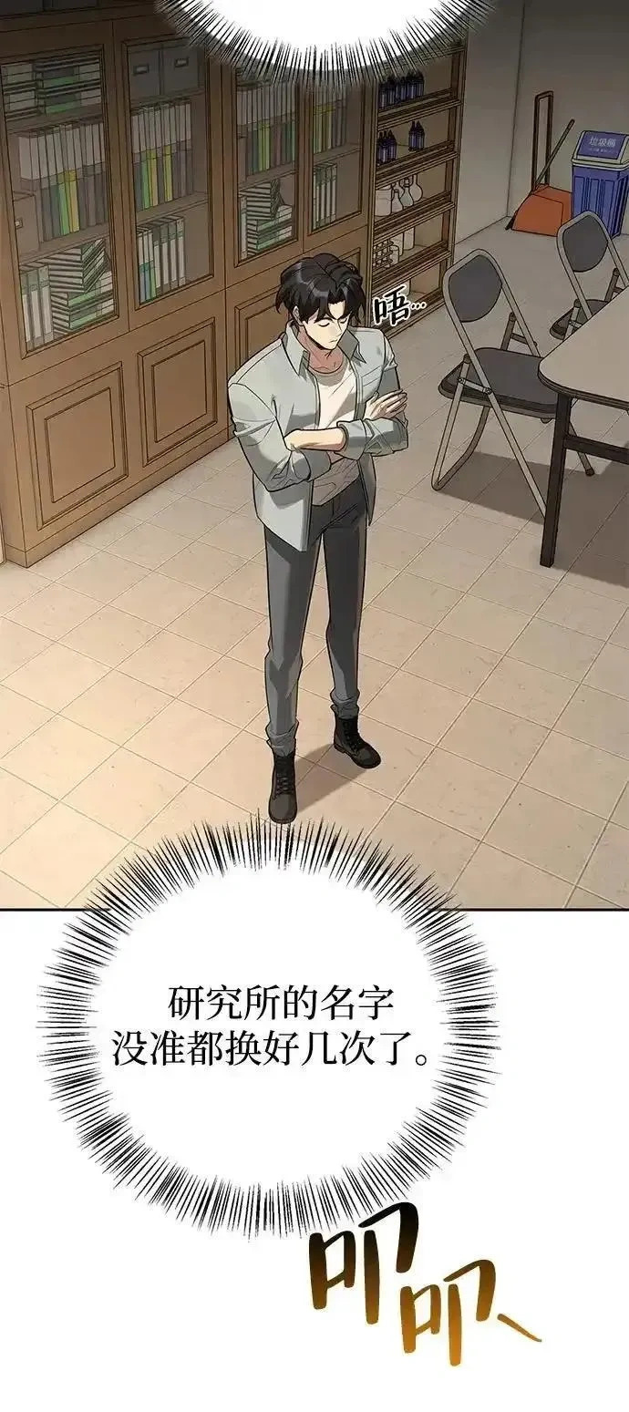 [第16话] T.D.A 第29页