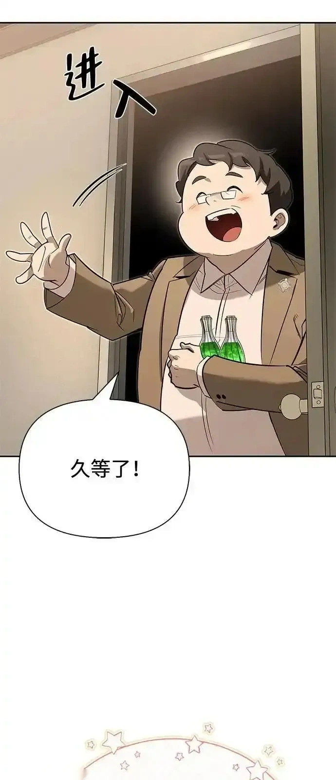 [第16话] T.D.A 第31页