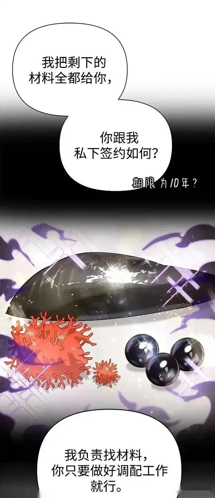 [第16话] T.D.A 第35页