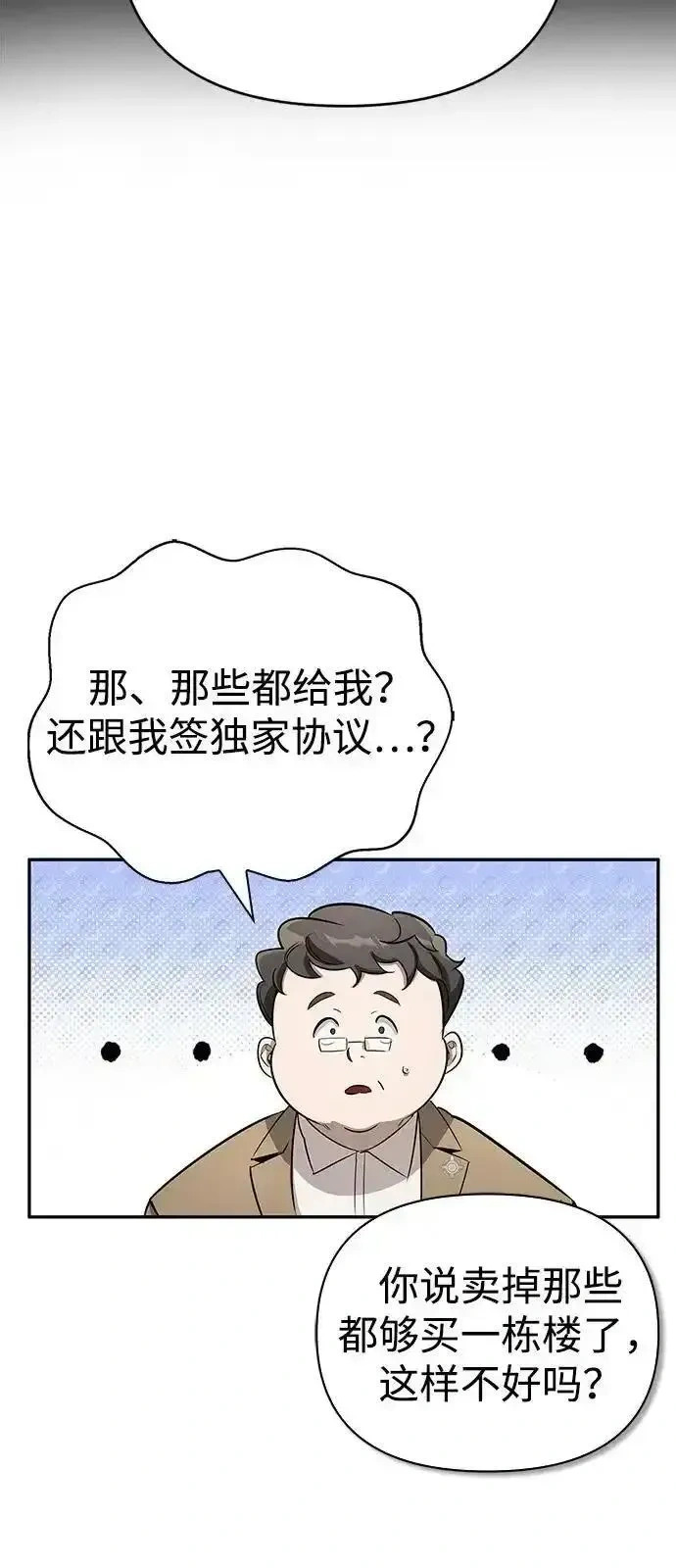 [第16话] T.D.A 第36页