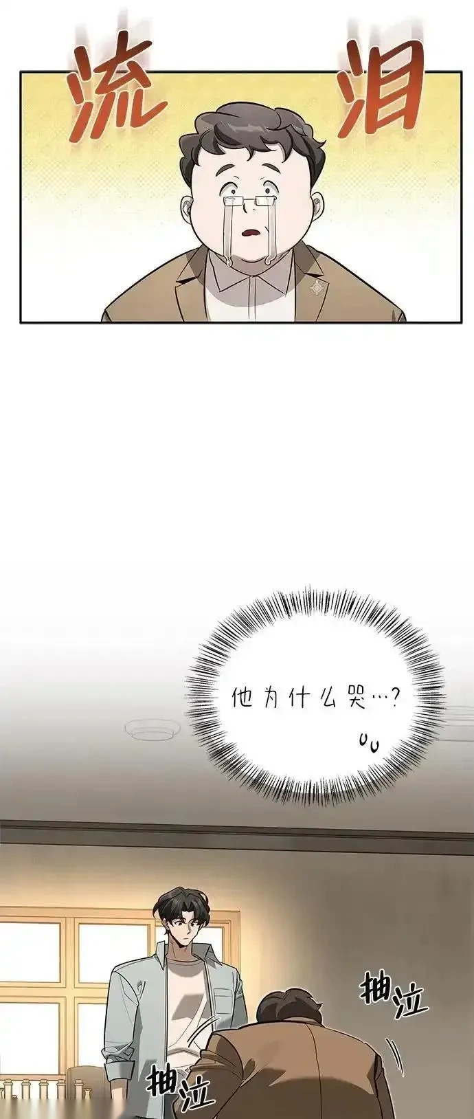 [第16话] T.D.A 第37页