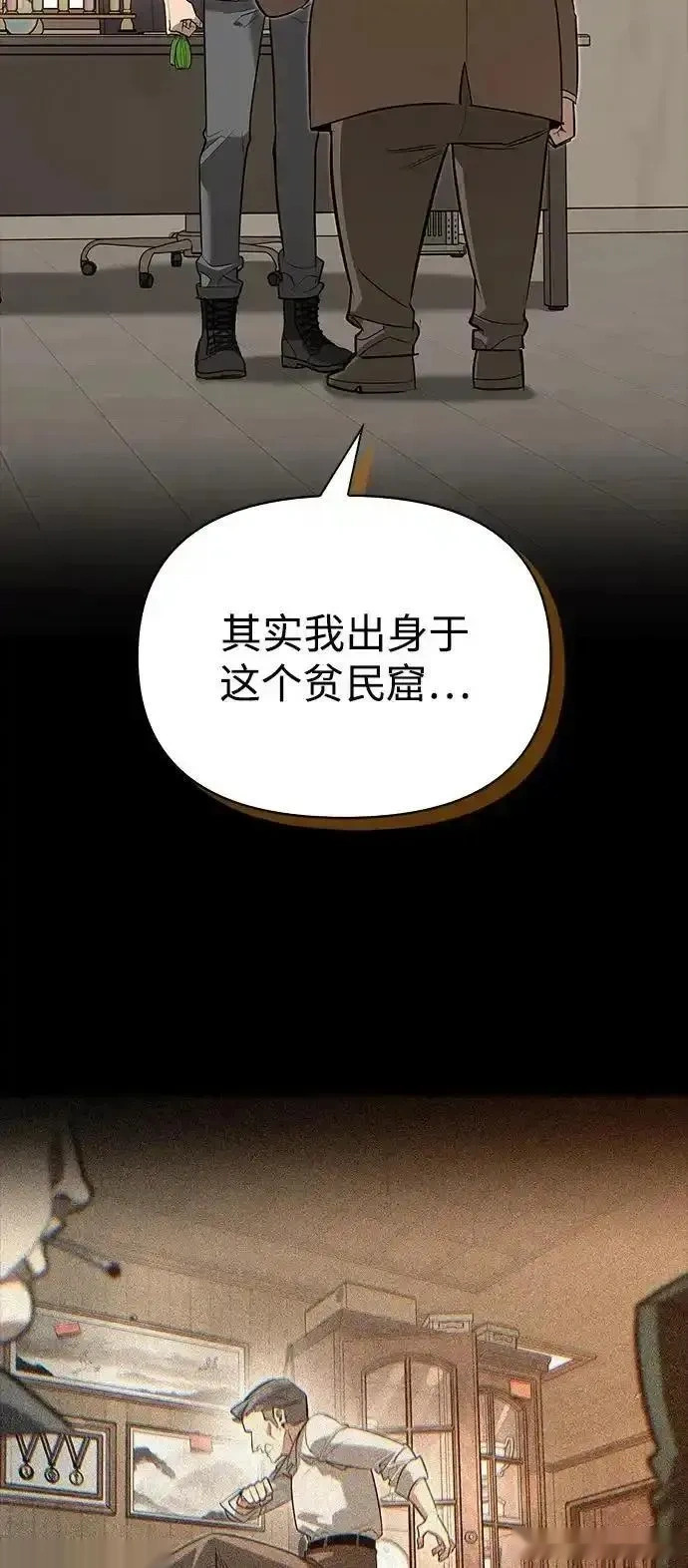 [第16话] T.D.A 第38页