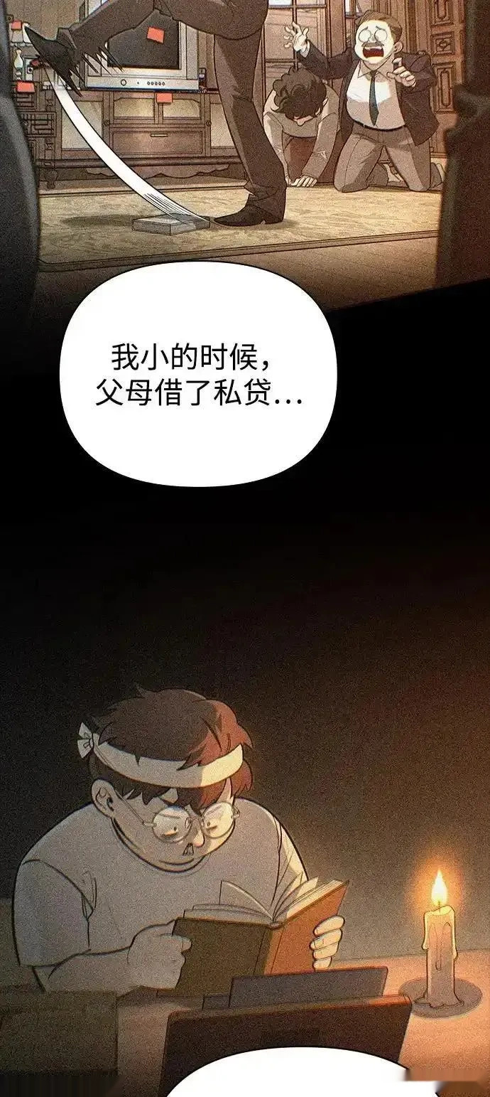 [第16话] T.D.A 第39页