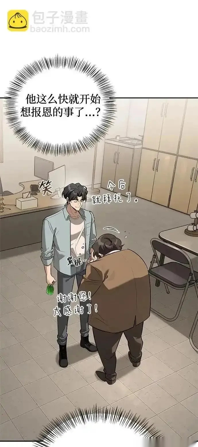 [第16话] T.D.A 第42页