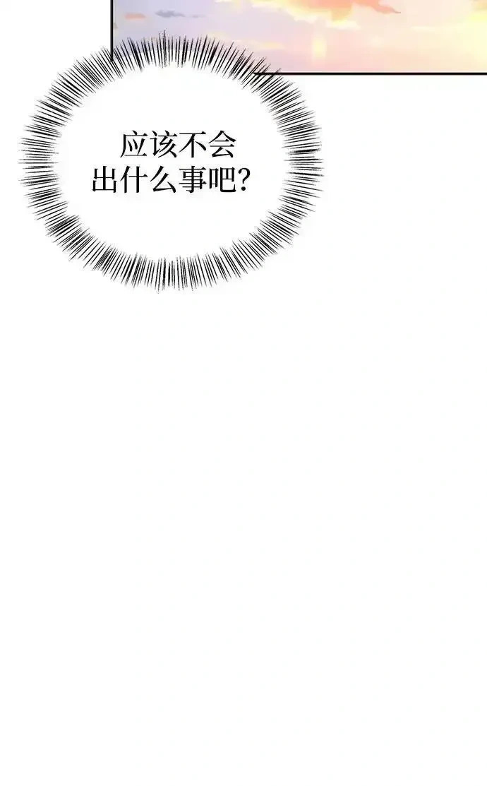 [第16话] T.D.A 第44页