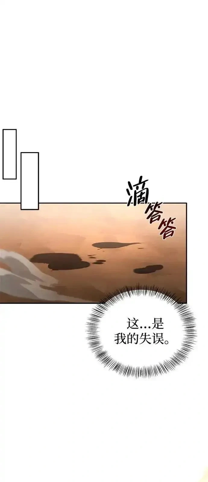 [第16话] T.D.A 第45页