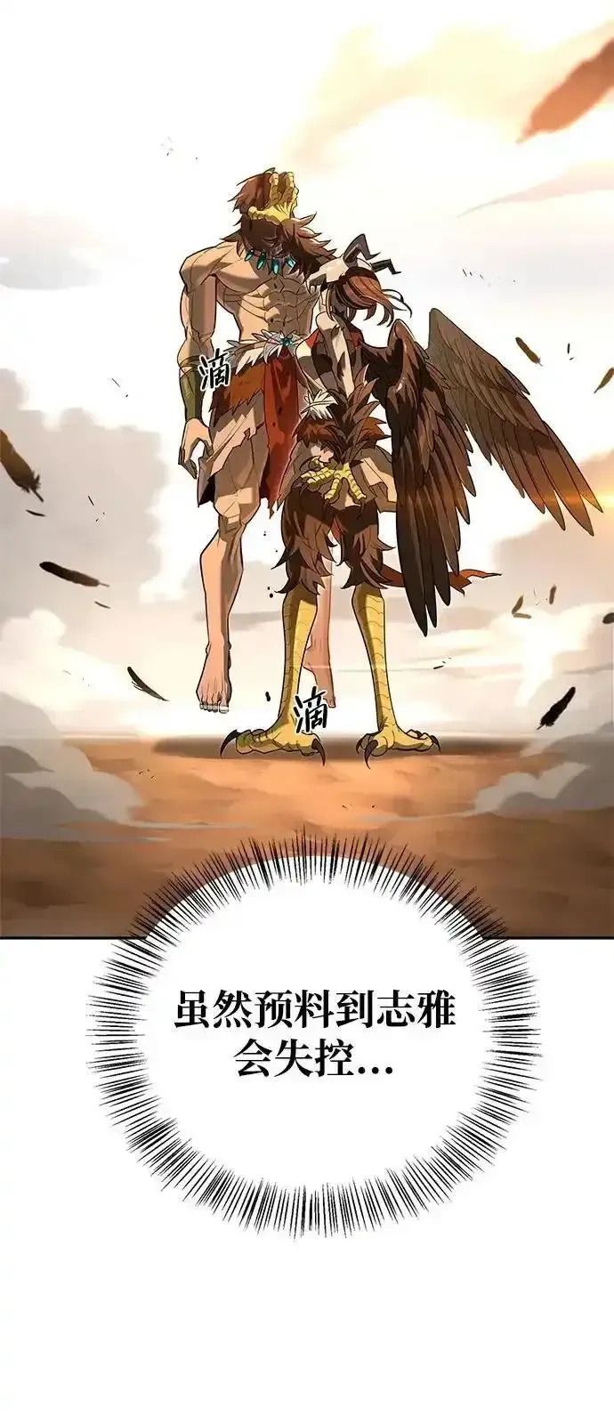[第16话] T.D.A 第46页