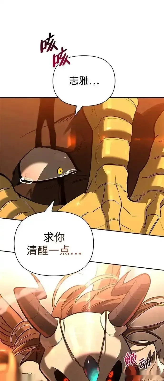 [第16话] T.D.A 第47页