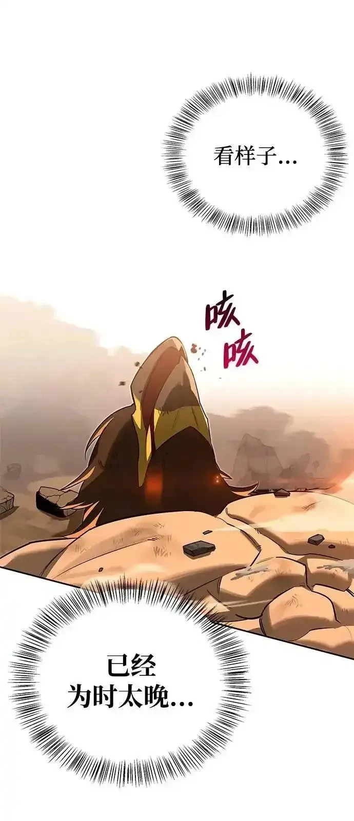 [第16话] T.D.A 第51页