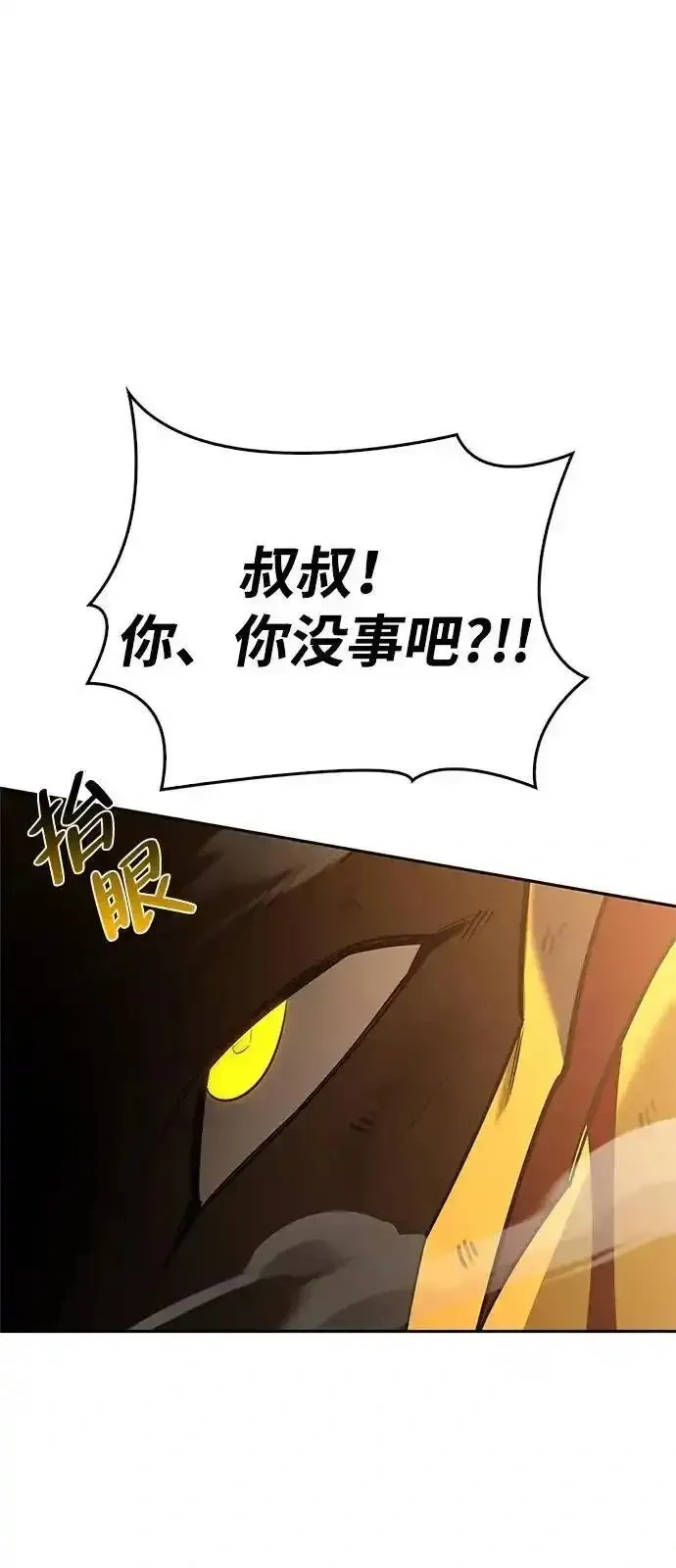 [第16话] T.D.A 第52页