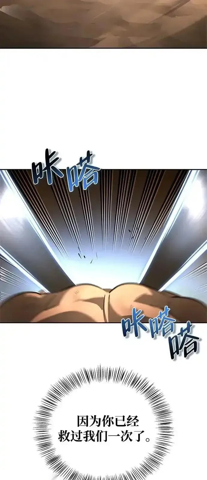 [第16话] T.D.A 第55页