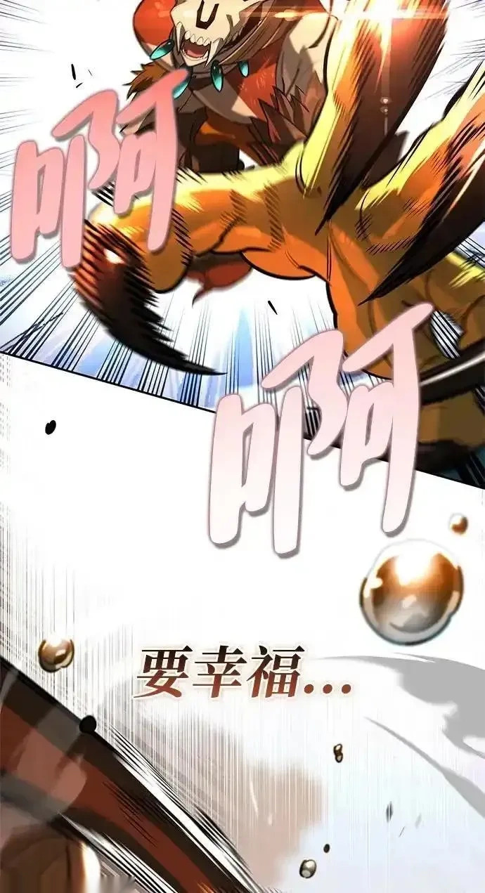[第16话] T.D.A 第59页