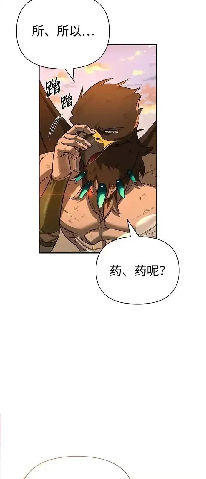 [第16话] T.D.A 第66页