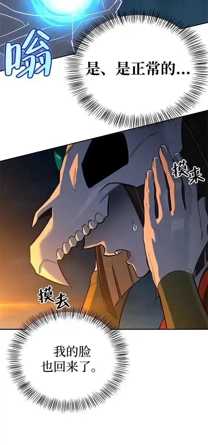 [第16话] T.D.A 第67页