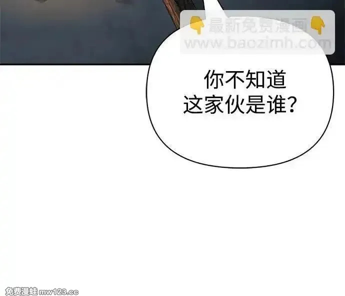 [第16话] T.D.A 第69页