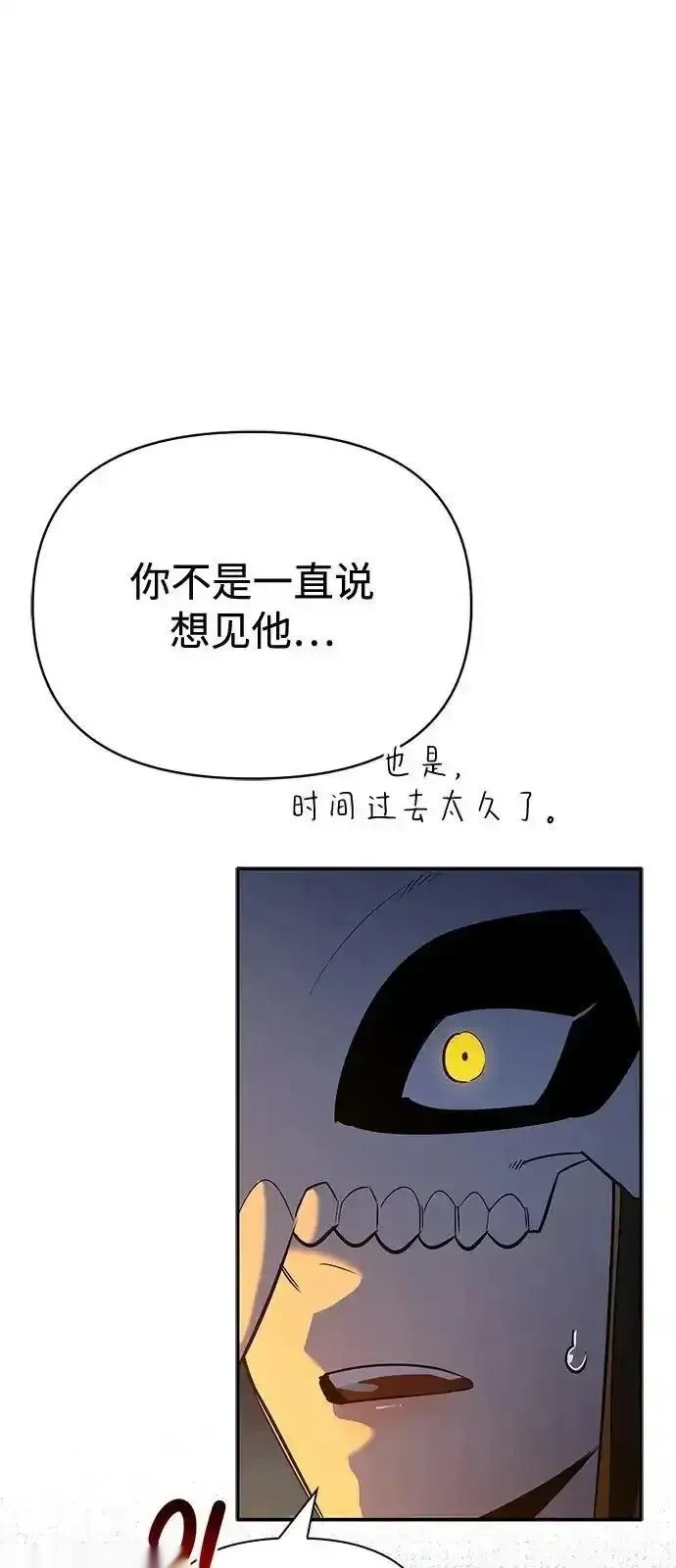 [第16话] T.D.A 第70页