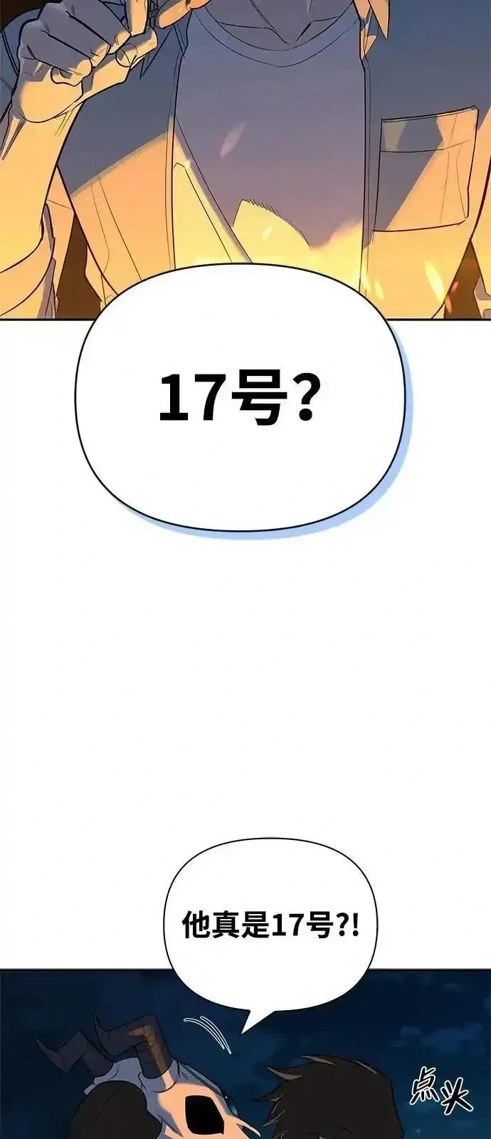 [第16话] T.D.A 第71页