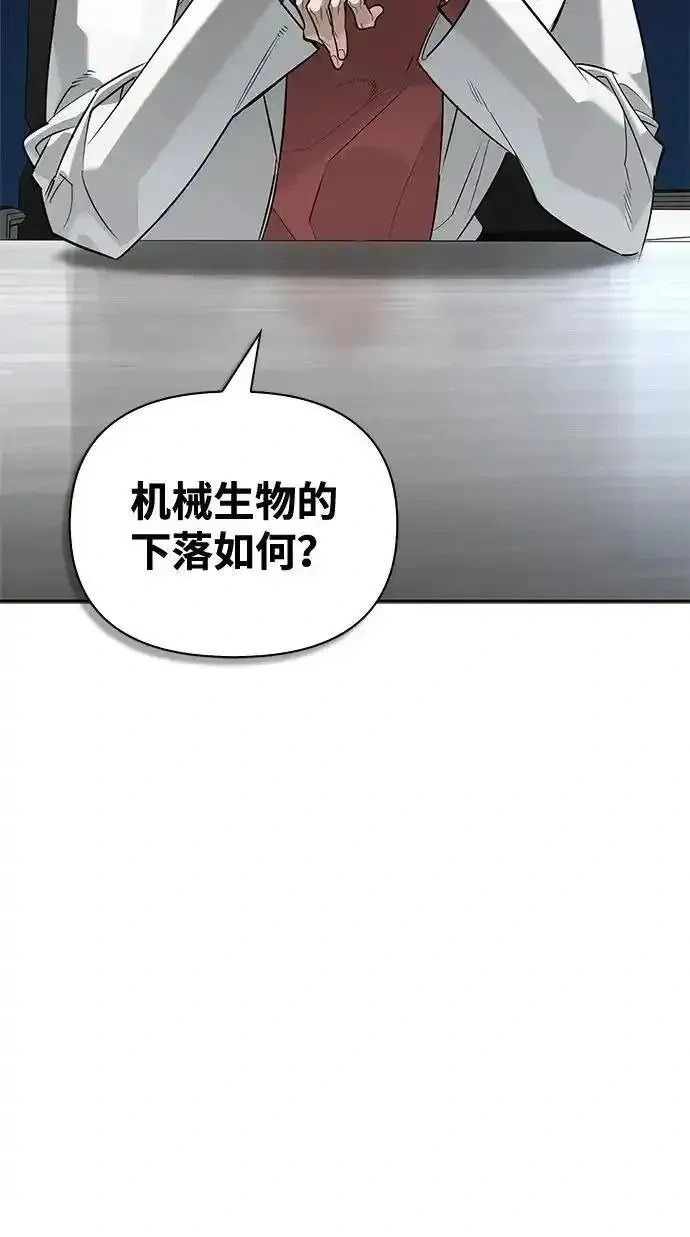 [第16话] T.D.A 第73页