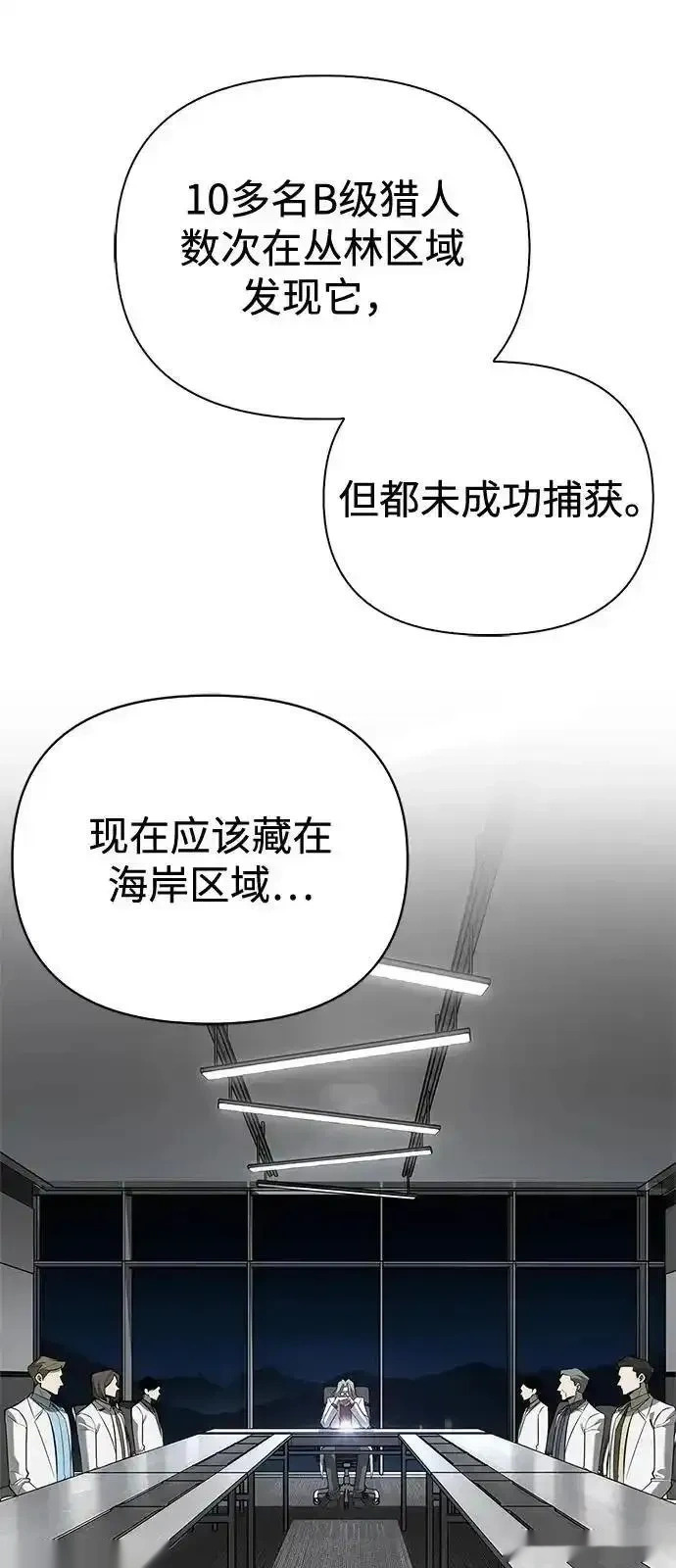 [第16话] T.D.A 第74页