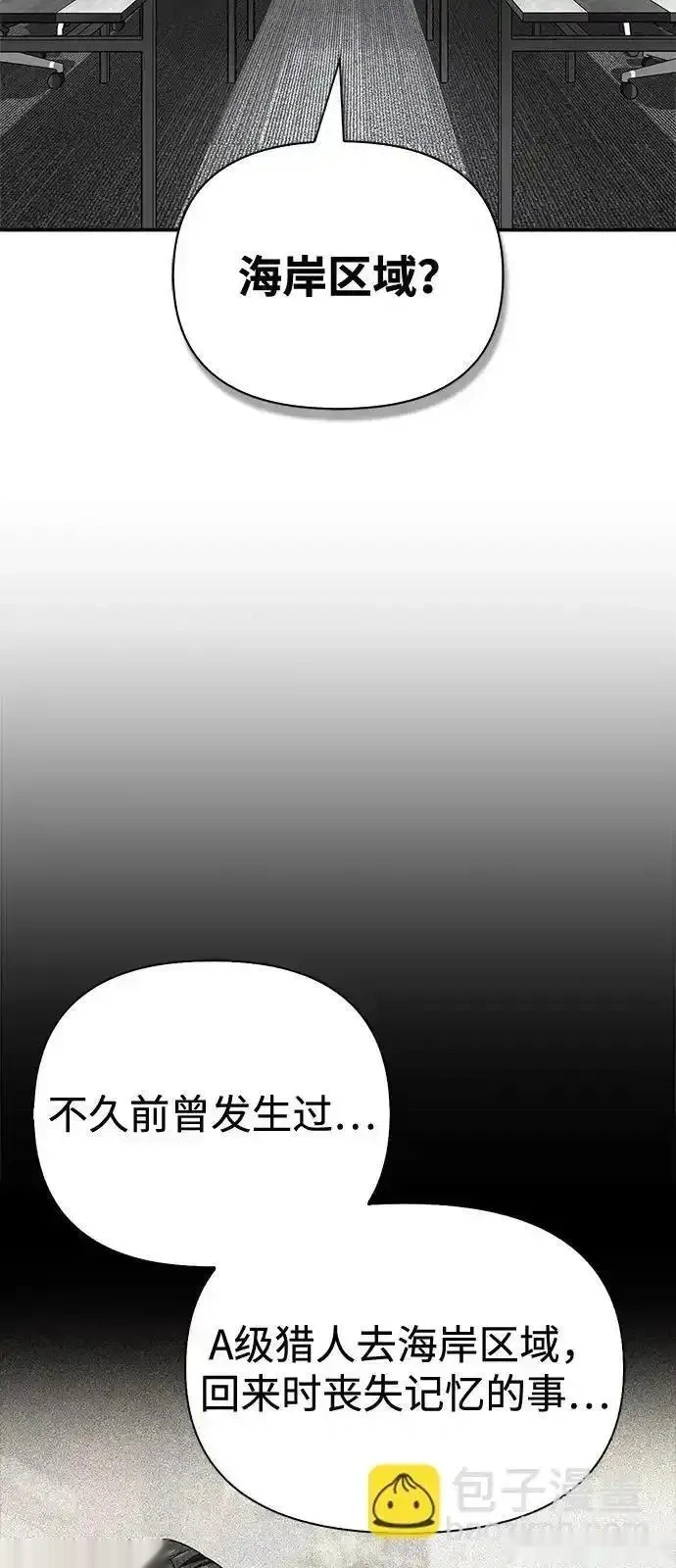 [第16话] T.D.A 第75页